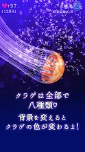 くらげフレンズ 優雅な癒しの放置系ゲーム Google Play のアプリ