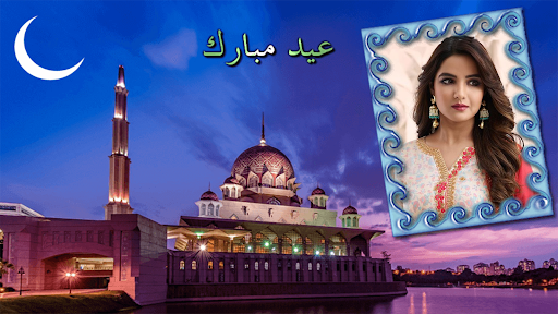 Eid Photo frame - Eid Dp Maker screenshot 9