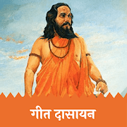 Top 31 Books & Reference Apps Like Geet Dasayan | Samarth Ramdas Swami | गीत दासायन - Best Alternatives