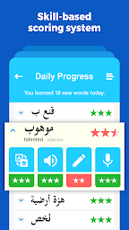 Learn Arabic Words  -  Blarma