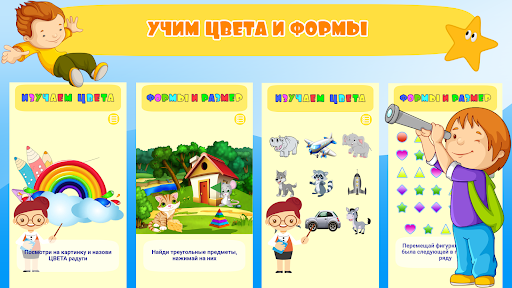 Школа Умного малыша FULL Screen 3
