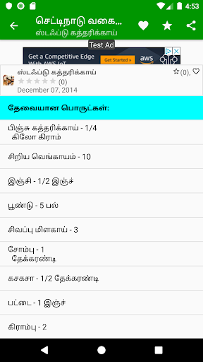 Chettinad Recipes In Tamil Screen 3