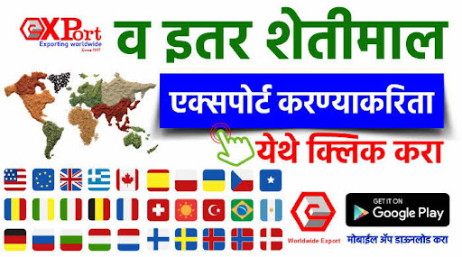 बाजरी लागवड Screen 3