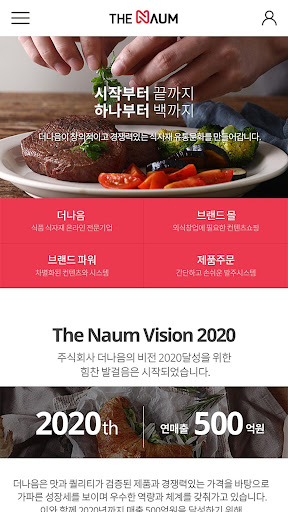 Android application 비즈더나음 screenshort