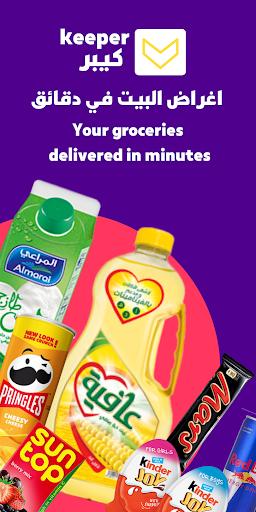 Android application Keeper (Grocery in Minuets) screenshort