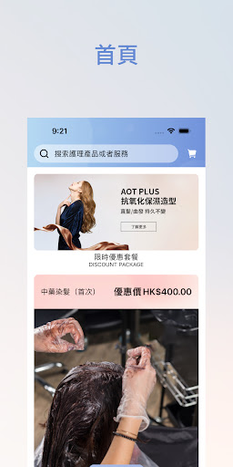 Android application Improve Hair screenshort