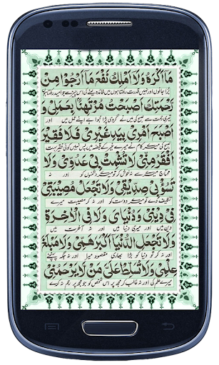 Masnoon Duain Screen 2