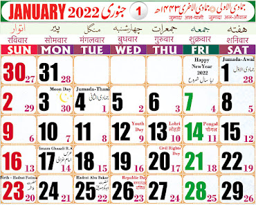 Urdu Calendar 2022 Islamic  screenshots 1