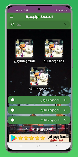 Android application ادعية بصوت عامر الكاظمي دون نت screenshort