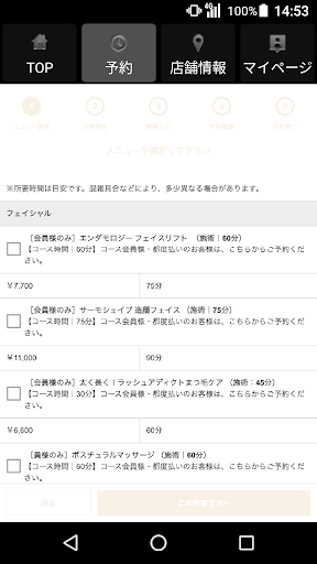 エステティックサロン プレゼン 公式アプリ Screen 2