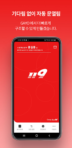 GAYO24 Screen 2