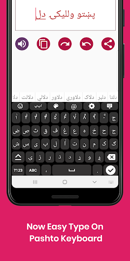 Pashto (پښتو) Keyboard Infra Screen 2