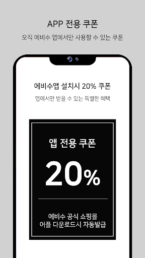에비수 공식 쇼핑몰 - Evisu Screen 3