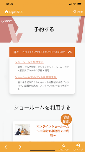 L-ポケット Screen 3