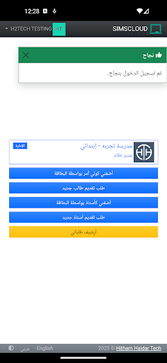 SIMSCLOUD Screen 3