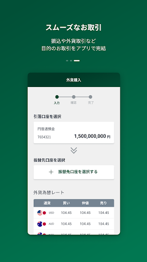 SMBC Trust Bank App - PRESTIA Screen 3