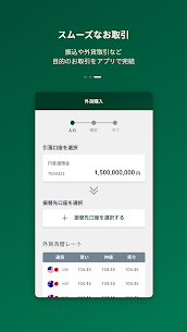 SMBC Trust Bank App PRESTIA v1.0.1 (MOD,Premium Unlocked) Free For Android 3