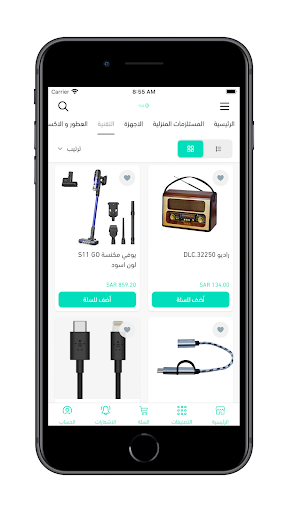 Android application متجر أسناس screenshort