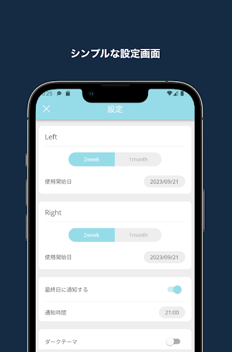 Lens Manager Screen 2