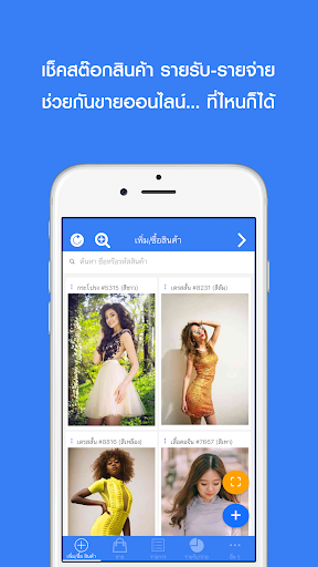 Android application Mystore - เช็คสต๊อกสินค้า screenshort