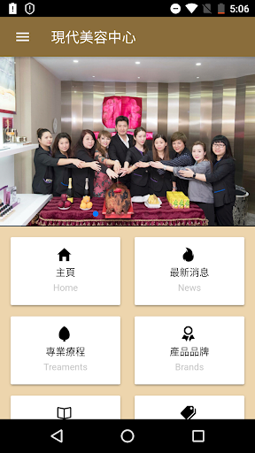 Android application Modern Beauty Salon screenshort