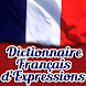 Dictionnaire d'Expressions - Androidアプリ