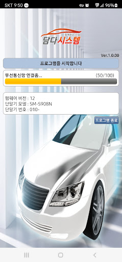 Android application 담다시스템대리(기사용) screenshort
