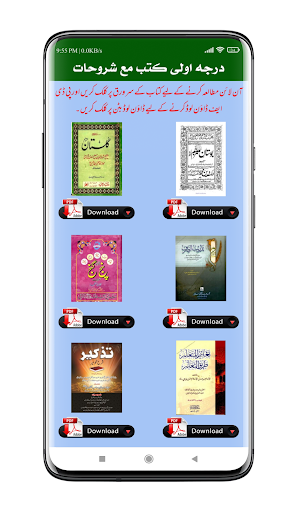Darse Nizami Books درس نظامی Screen 3
