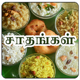 Tamil Samayal Variety Rice icon