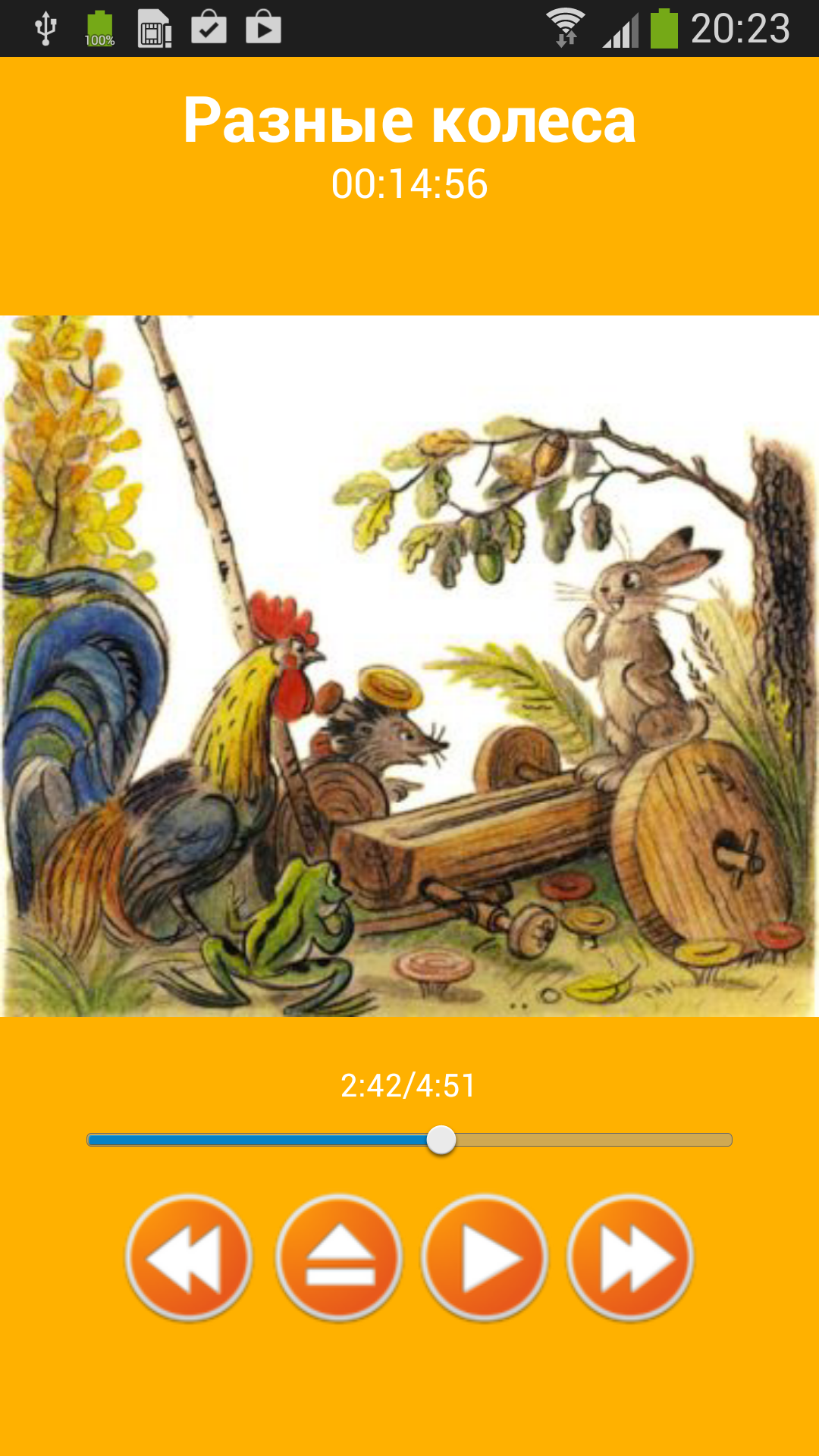 Android application Аудио сказки Сутеева для детей screenshort
