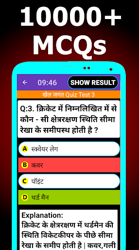 Android application Railway ASM Preparation screenshort