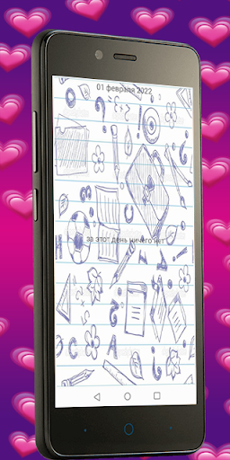 Android application Личный Дневник screenshort