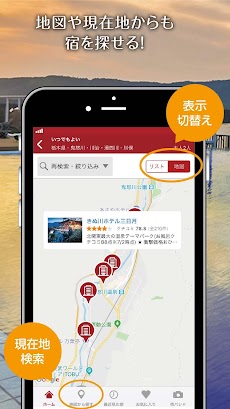 ゆこゆこ -温泉宿・旅館・ホテルの宿泊予約/宿泊検索アプリ-のおすすめ画像4