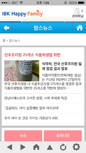 해피패밀리 Screen 2