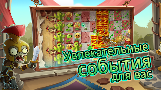 Plants vs Zombies™ 2 скриншот 4