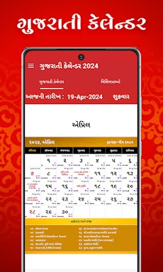 Gujarati Calendar Panchangのおすすめ画像2