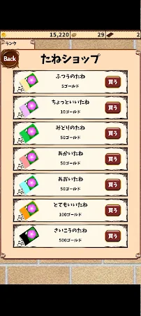 Game screenshot ねぎあつめ hack