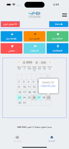 إستراحة سمايا Screen 2