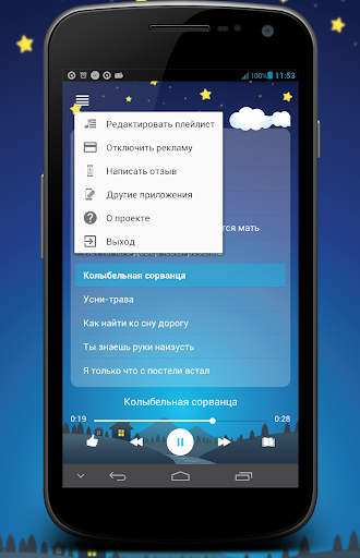 Колыбельные стихи для малышей Screen 3