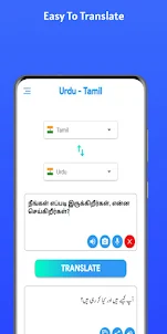 Urdu - Tamil