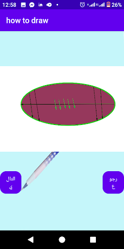 تعليم الرسم خطوة بخطوة بدون نت