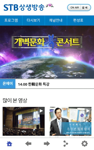 STB상생방송 Screen 2