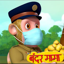 Bandar Mama Pahan Pajama - Hindi Nursery Rhymes for PC / Mac / Windows   - Free Download 