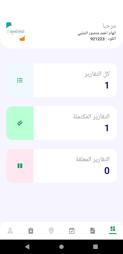 Ben Labs Screen 2