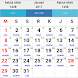 Kalender - Androidアプリ
