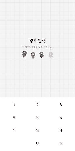 2022 DarkTiger Kakaotalk Theme Screen 3