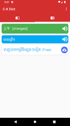 Chinese Khmer Dictionary Screen 2