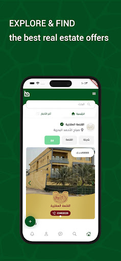Android application instaaqar screenshort