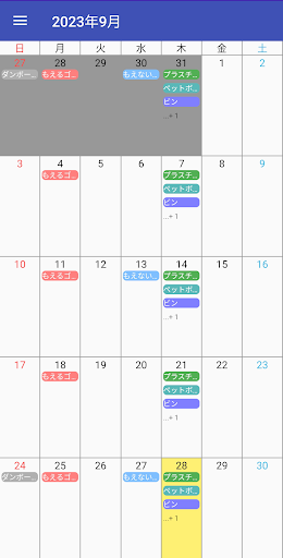 Android application 今日のゴミ出し screenshort