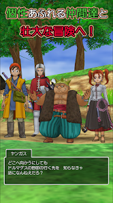ドラゴンクエストVIII 空と海と大地と呪われし姫君 - Apps on
